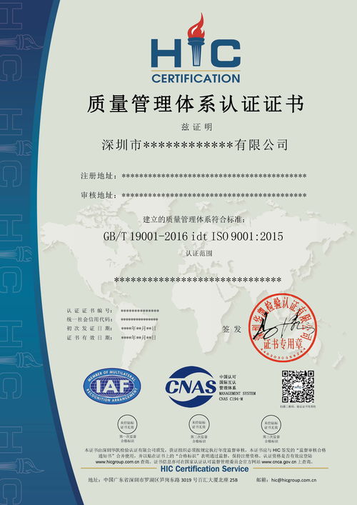 全面解讀ISO9001質(zhì)量管理體系認(rèn)證要求及廣東省優(yōu)質(zhì)認(rèn)證咨詢(xún)機(jī)構(gòu)選擇