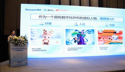 讓數(shù)字文旅破屏出圈！2024數(shù)字文旅發(fā)展大會(huì)在西安召開(kāi)